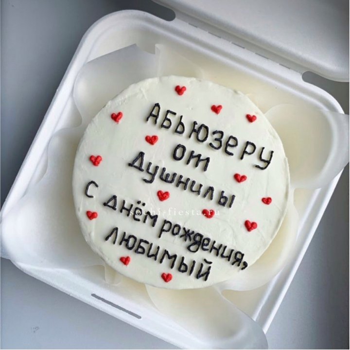 Бенто-торт "Абьюзеру от душнилы" в Шардже